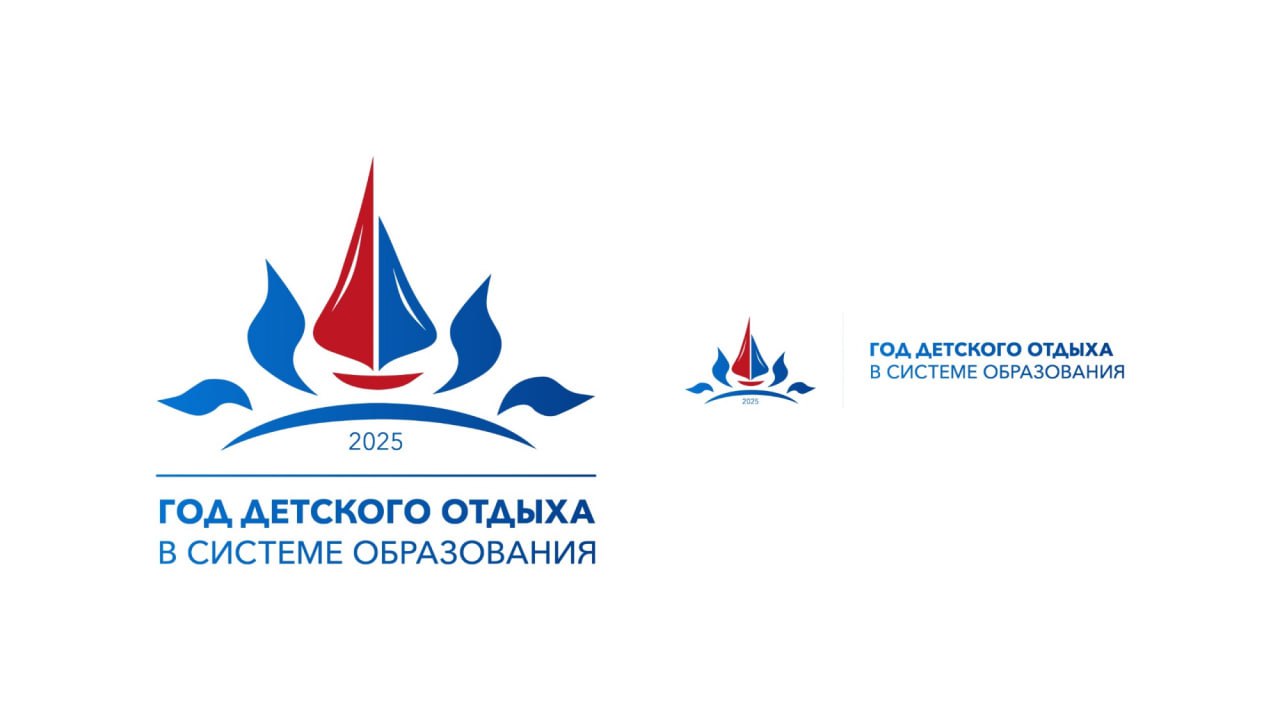 #Лето2025